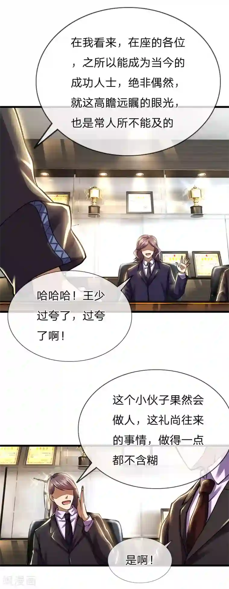 医武至尊第253话 走在时代前言的方案