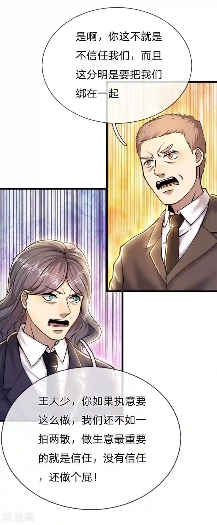 医武至尊第253话 走在时代前言的方案