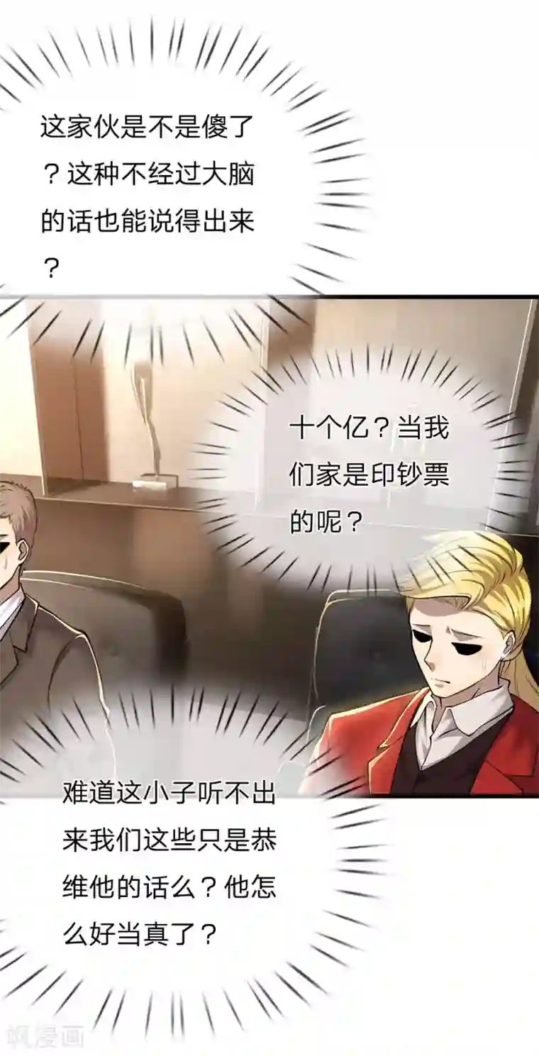 医武至尊第253话 走在时代前言的方案