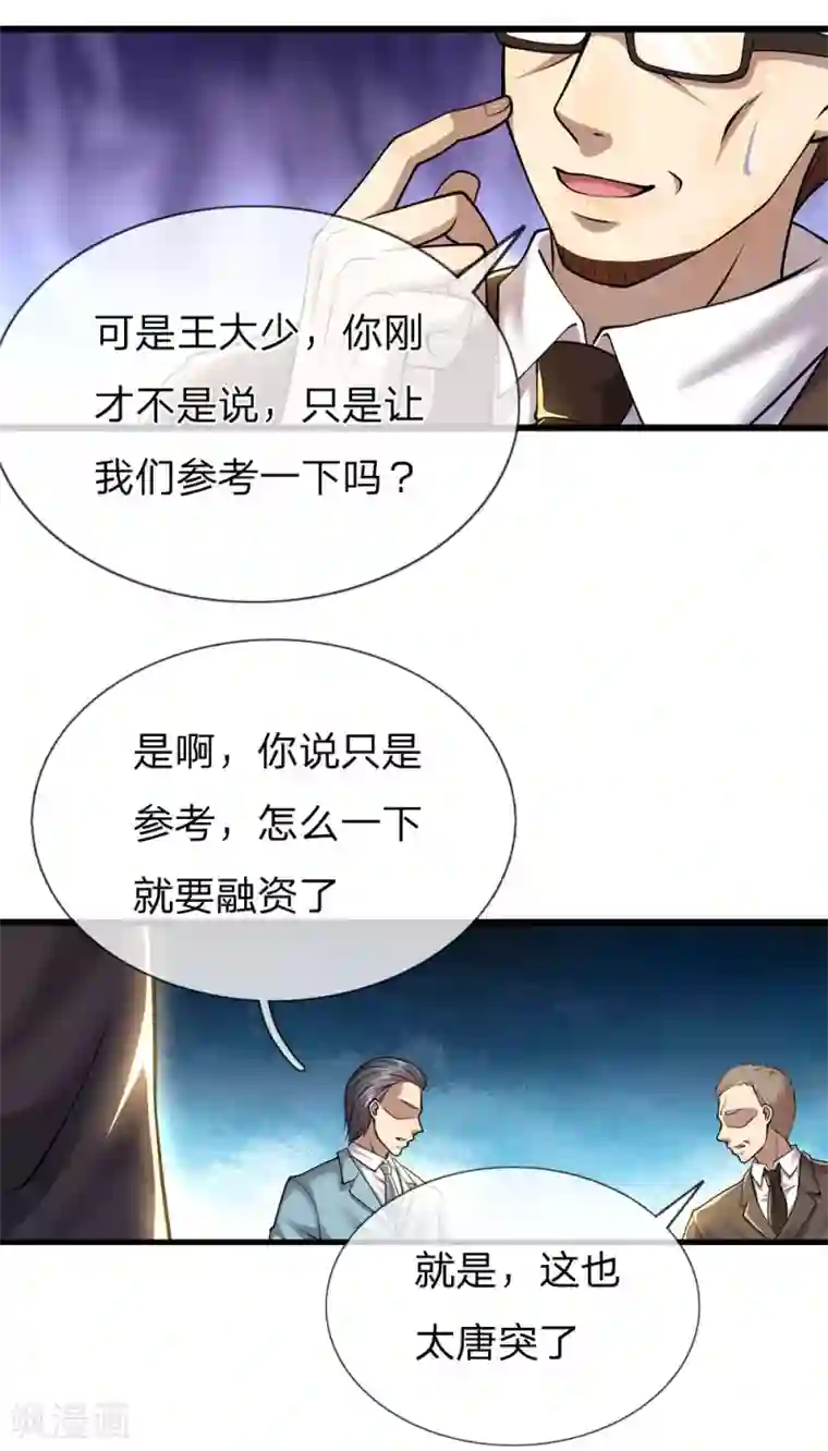 医武至尊第253话 走在时代前言的方案