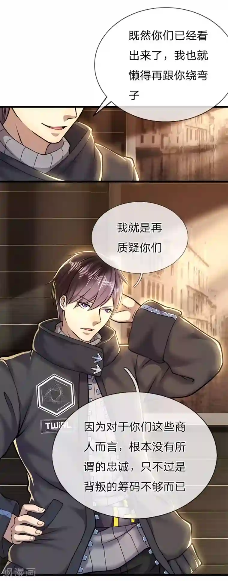 医武至尊第254话 一根棒加一颗糖