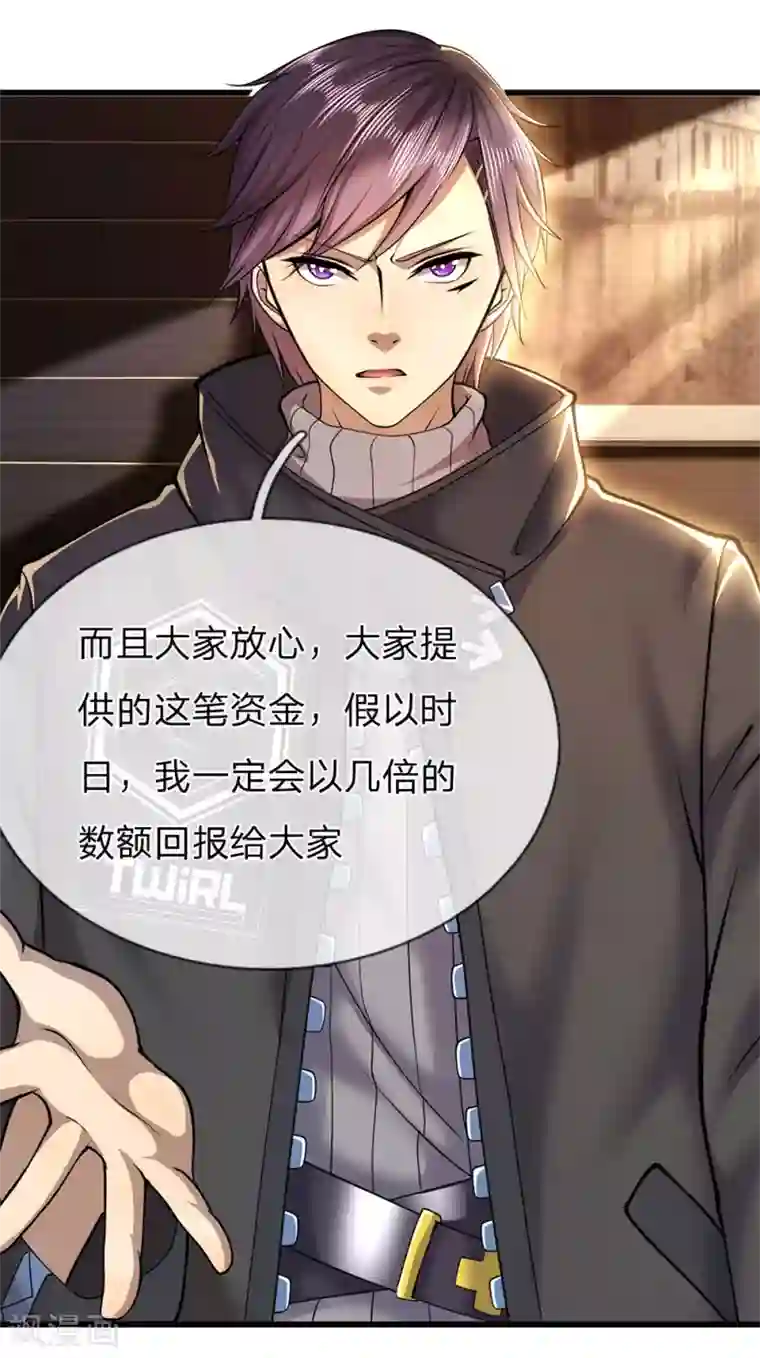 医武至尊第254话 一根棒加一颗糖