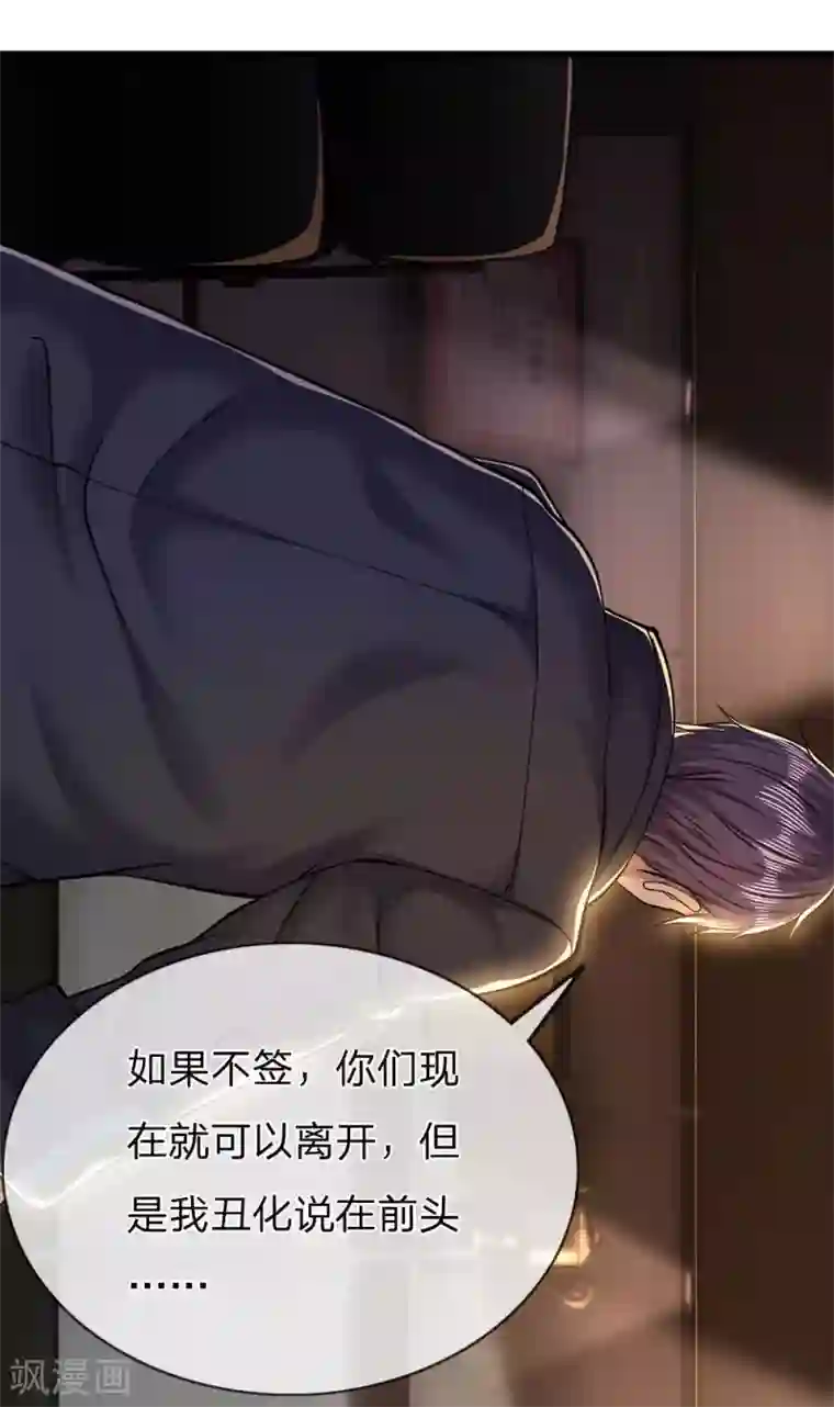 医武至尊第254话 一根棒加一颗糖