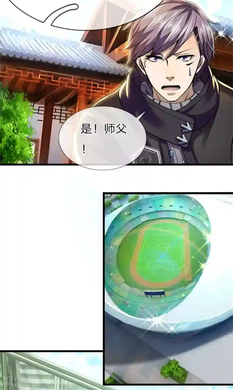 医武至尊第255话 捍卫龙家的尊严