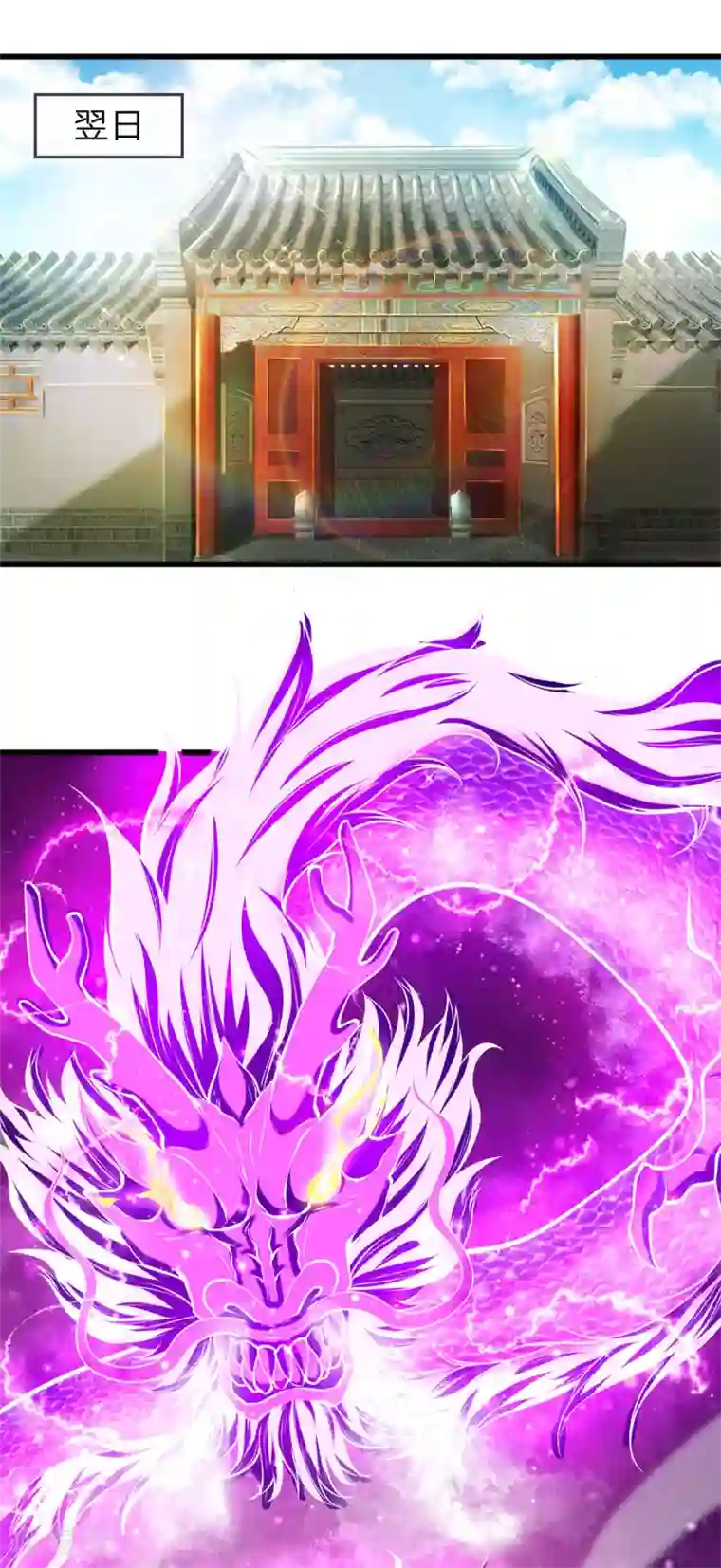 医武至尊第255话 捍卫龙家的尊严