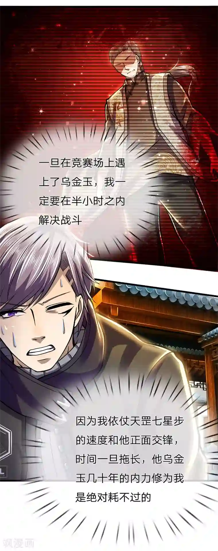 医武至尊第255话 捍卫龙家的尊严