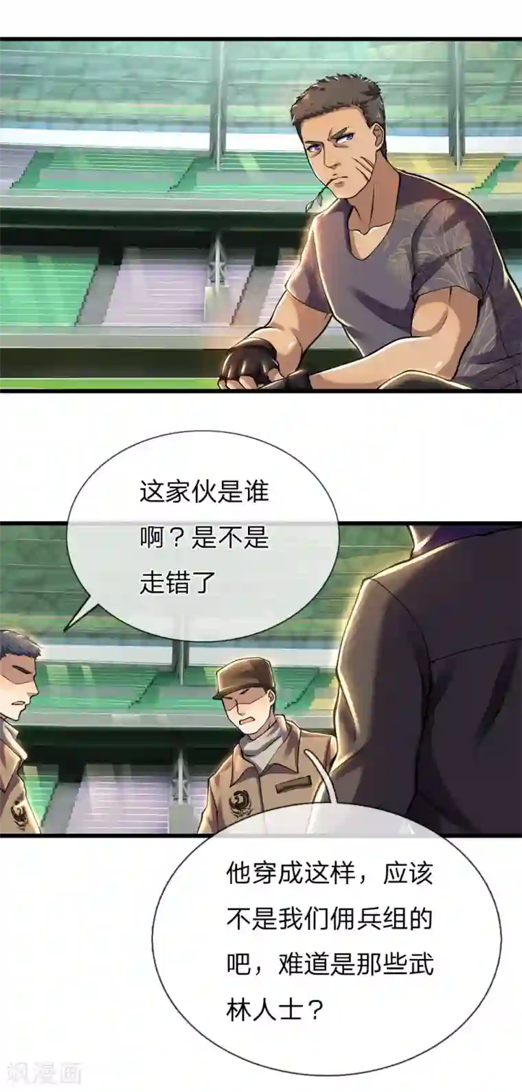 医武至尊第256话 高鑫挑衅