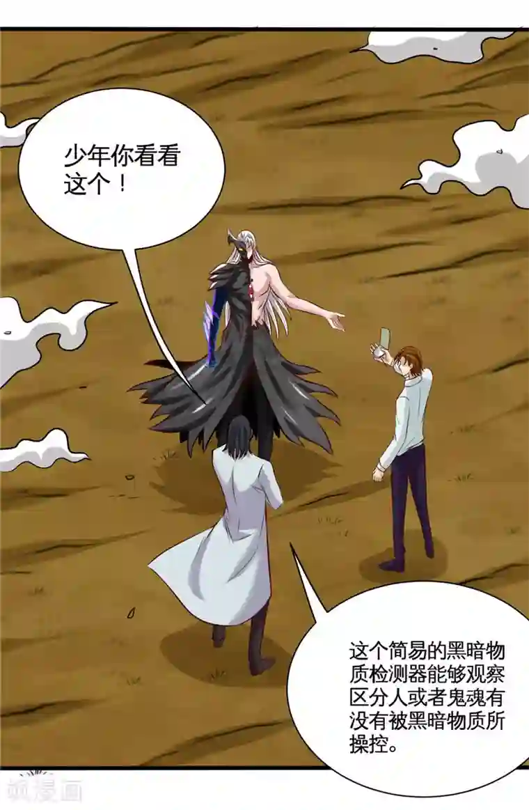 地府我开的第495话 备战！