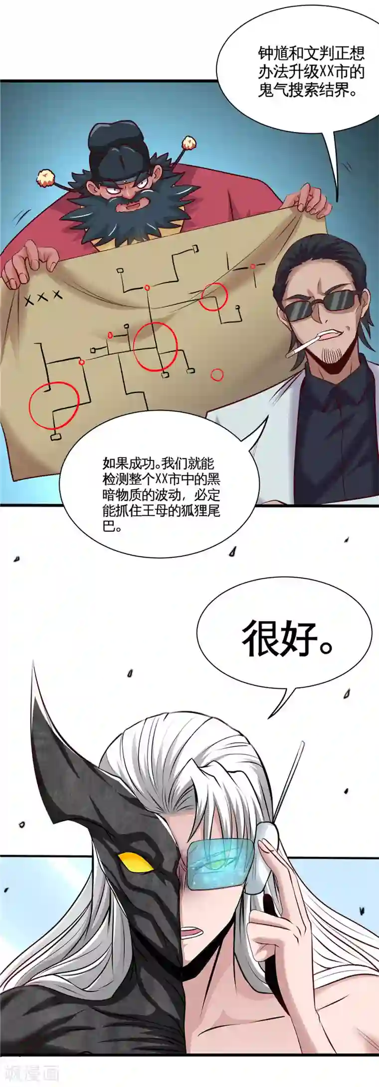 地府我开的第495话 备战！