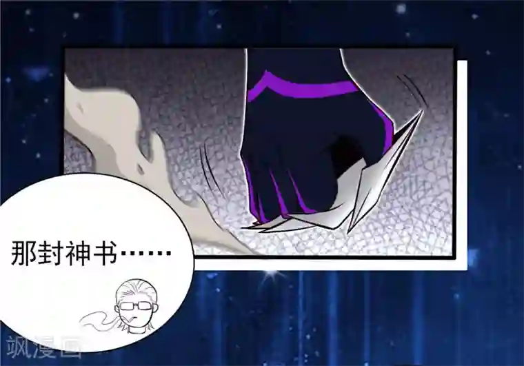 地府我开的第495话 备战！