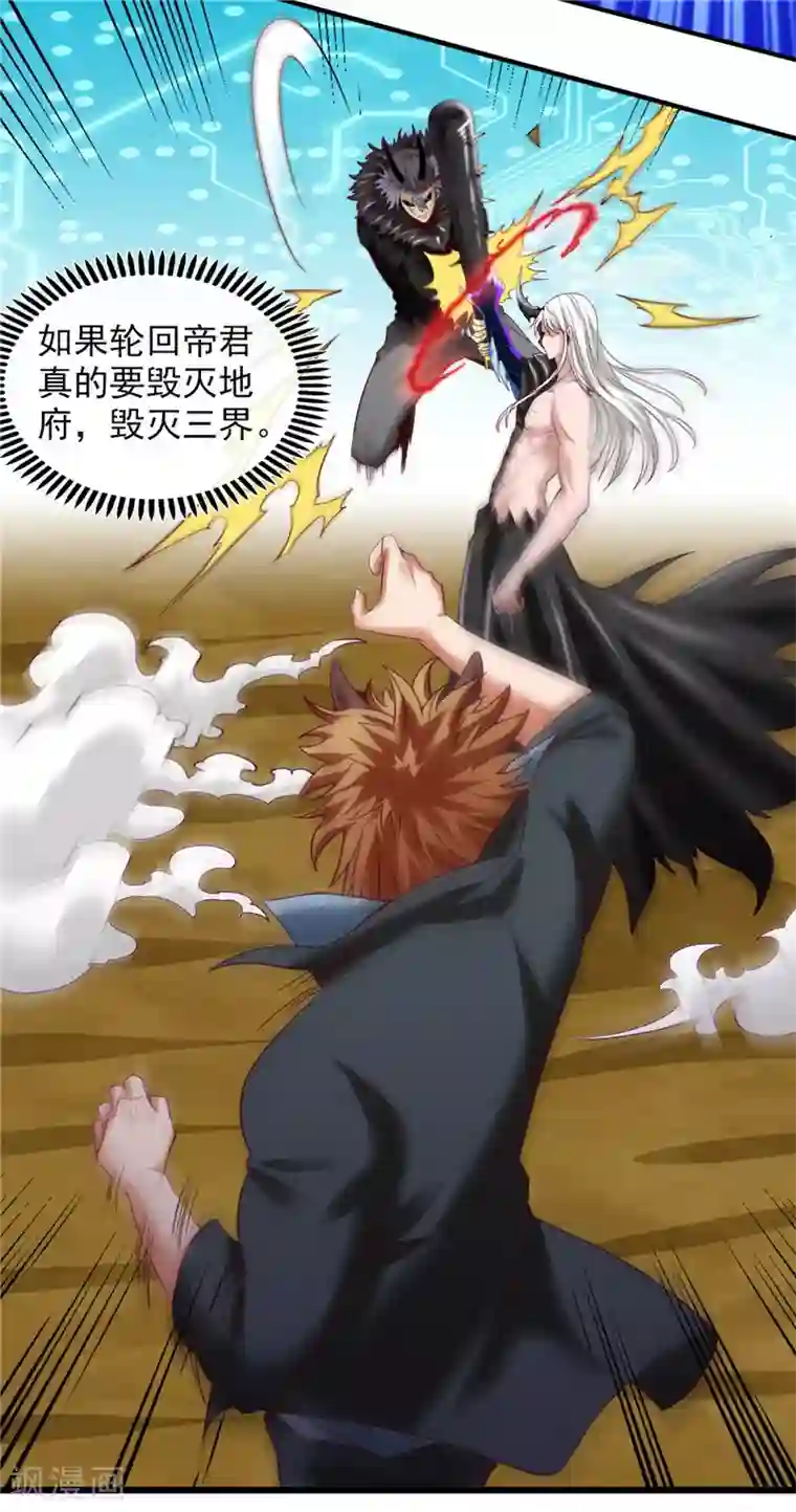 地府我开的第495话 备战！