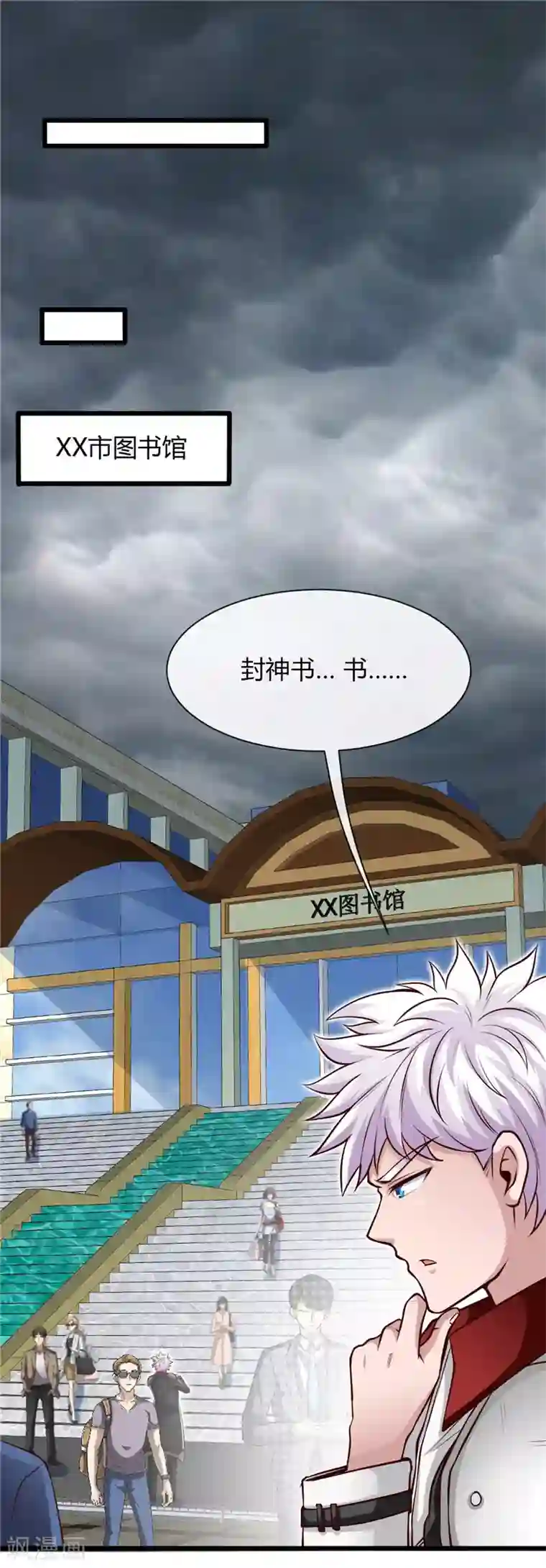 地府我开的第495话 备战！