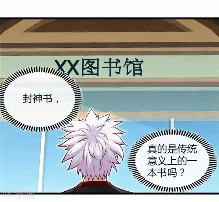 地府我开的第495话 备战！