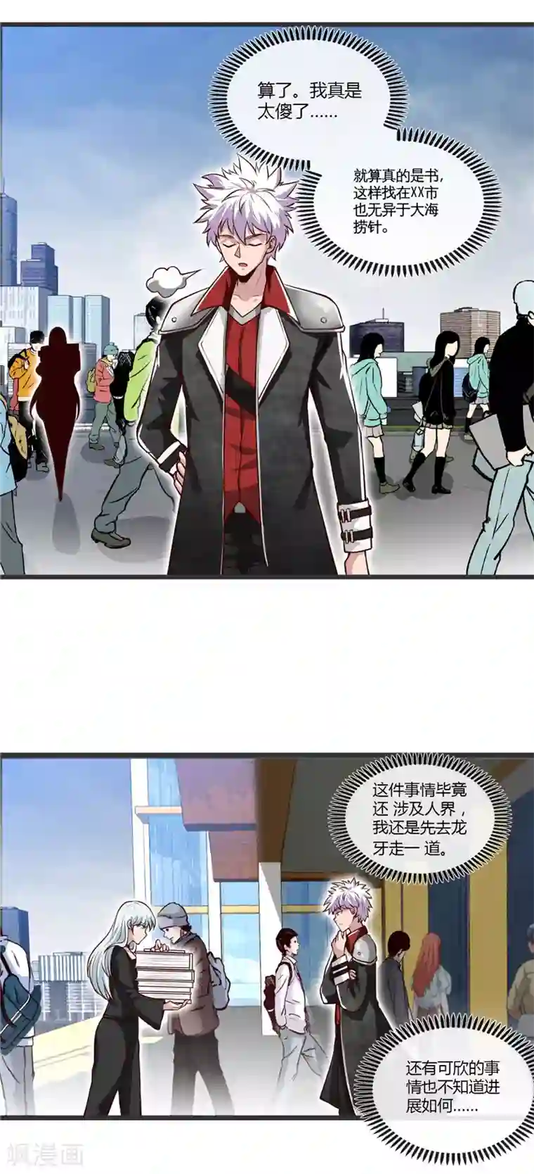 地府我开的第495话 备战！