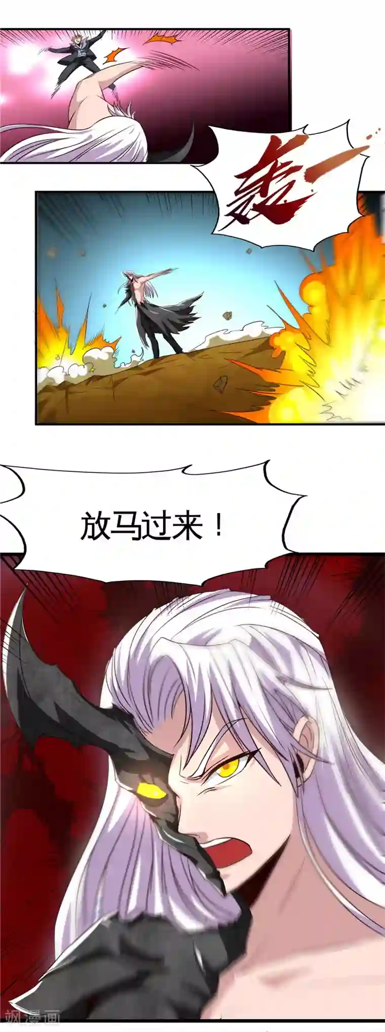 地府我开的第495话 备战！