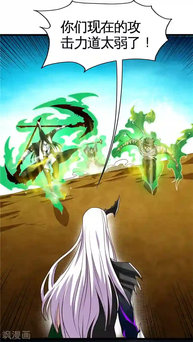 地府我开的第495话 备战！