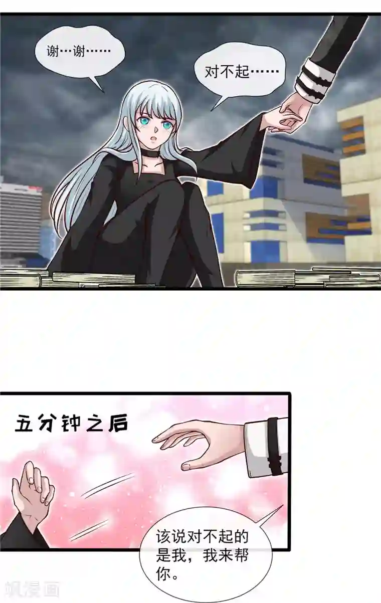 地府我开的第496话 龙牙队长陈可欣