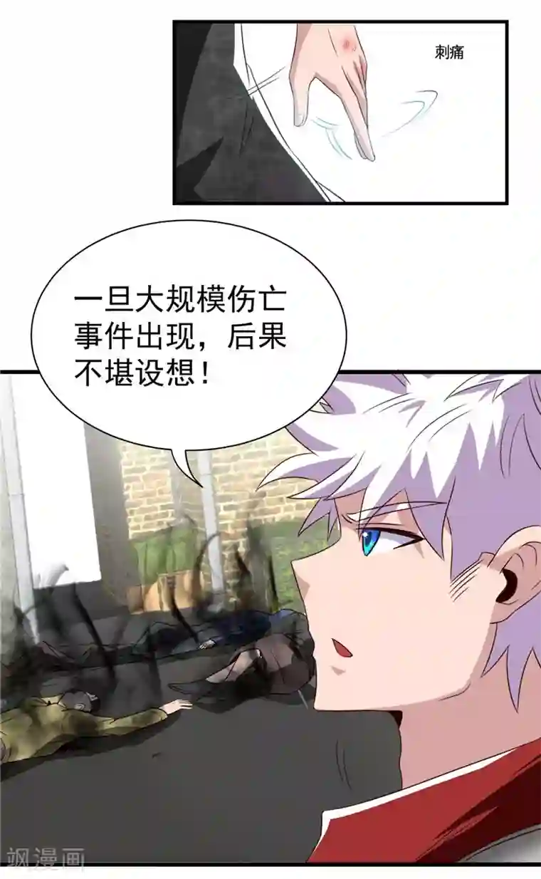 地府我开的第496话 龙牙队长陈可欣