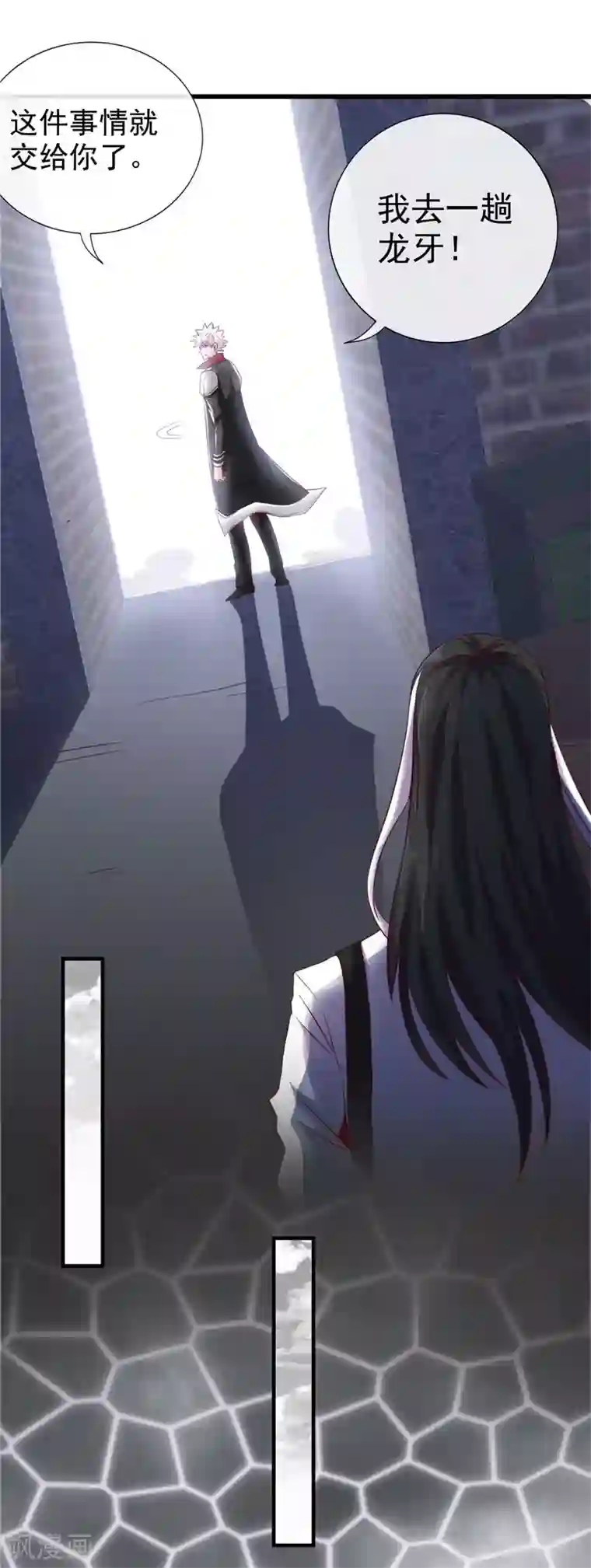 地府我开的第496话 龙牙队长陈可欣