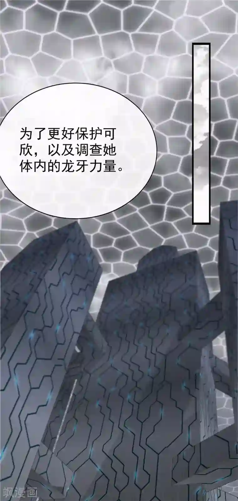 地府我开的第496话 龙牙队长陈可欣