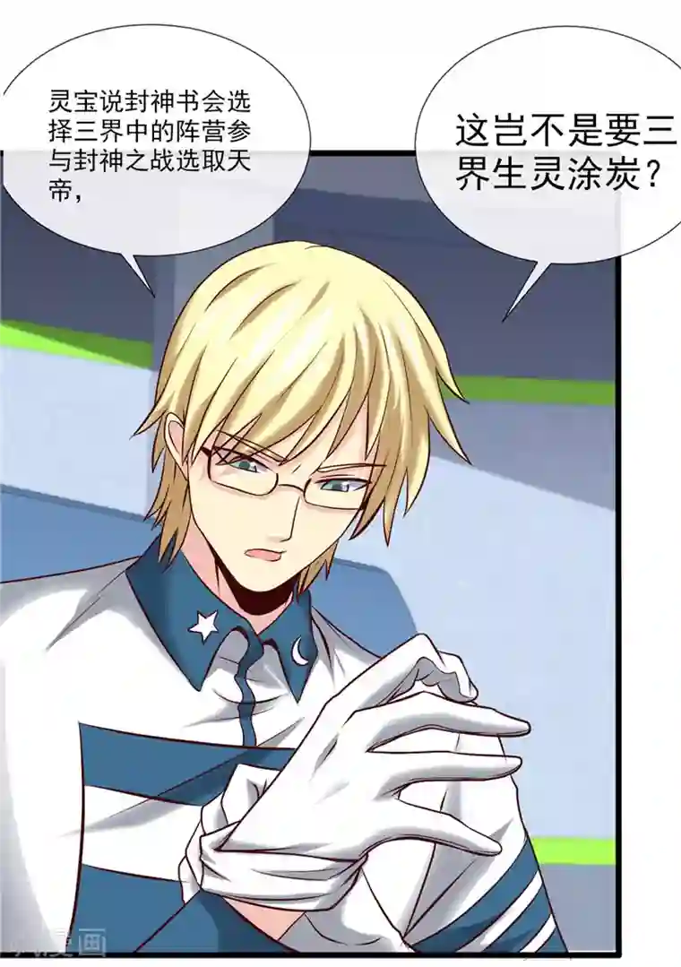 地府我开的第496话 龙牙队长陈可欣