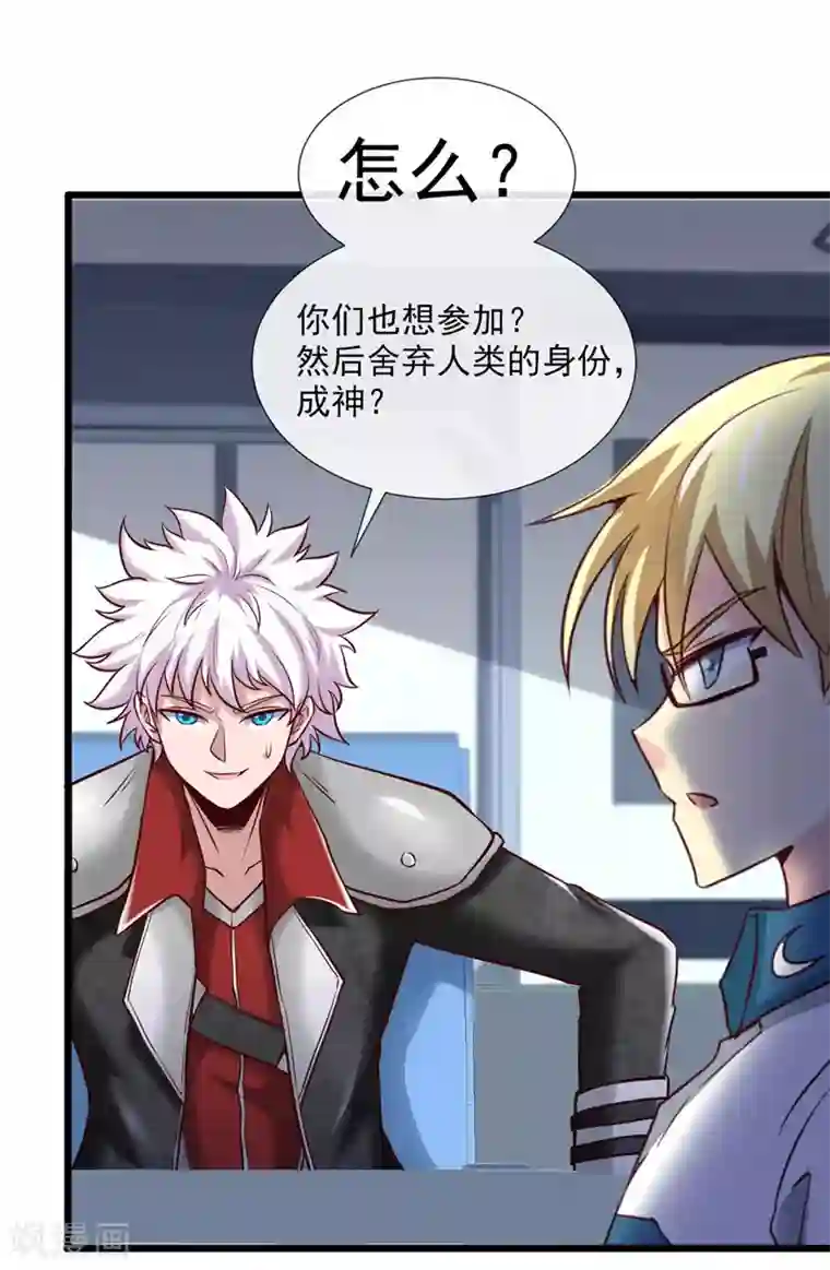 地府我开的第496话 龙牙队长陈可欣