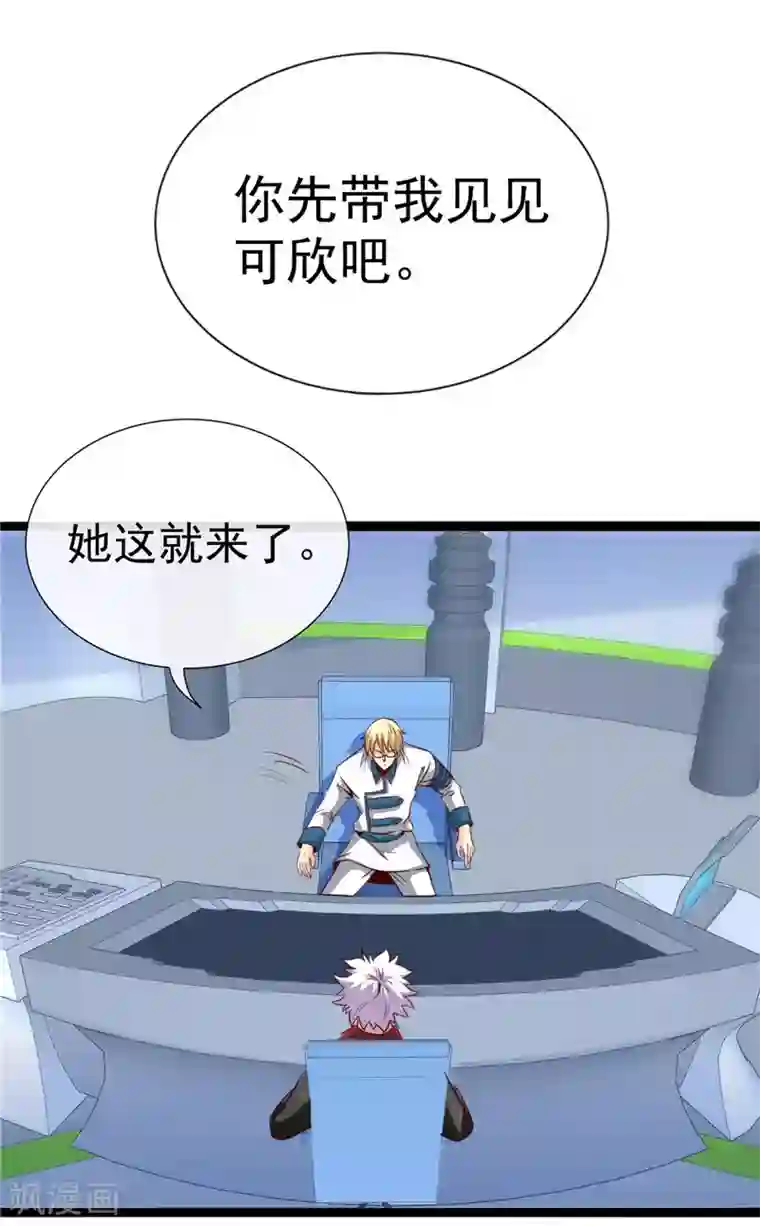 地府我开的第496话 龙牙队长陈可欣