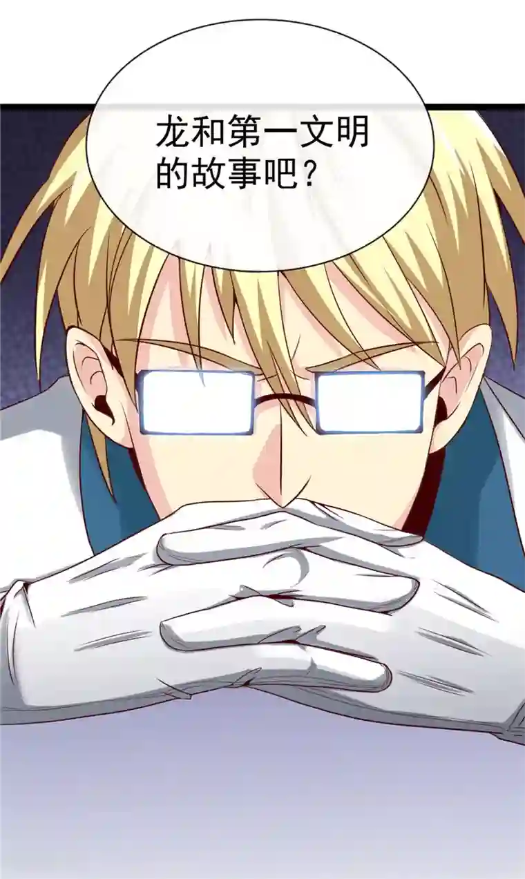 地府我开的第496话 龙牙队长陈可欣