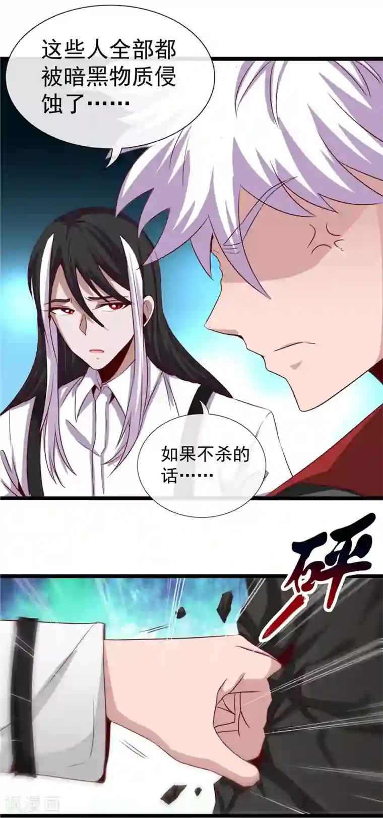 地府我开的第496话 龙牙队长陈可欣