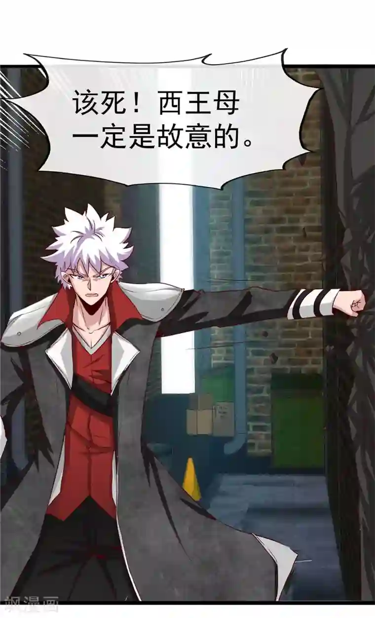 地府我开的第496话 龙牙队长陈可欣