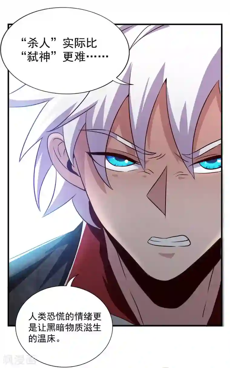 地府我开的第496话 龙牙队长陈可欣