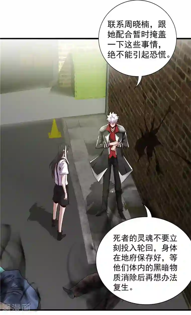 地府我开的第496话 龙牙队长陈可欣