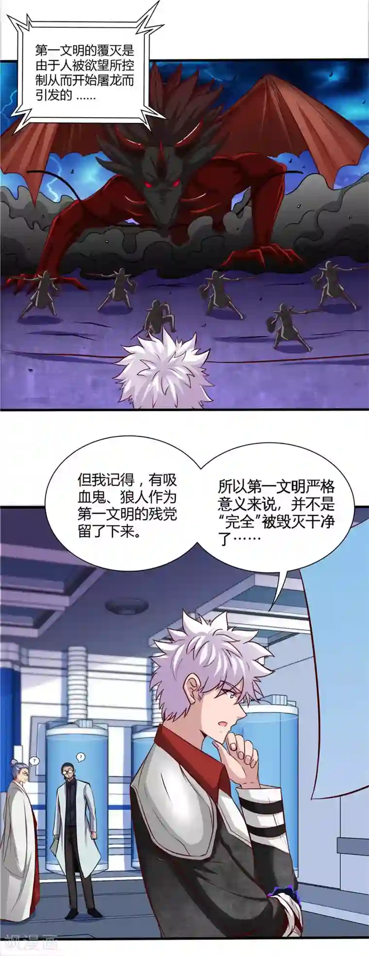 地府我开的第497话 开幕