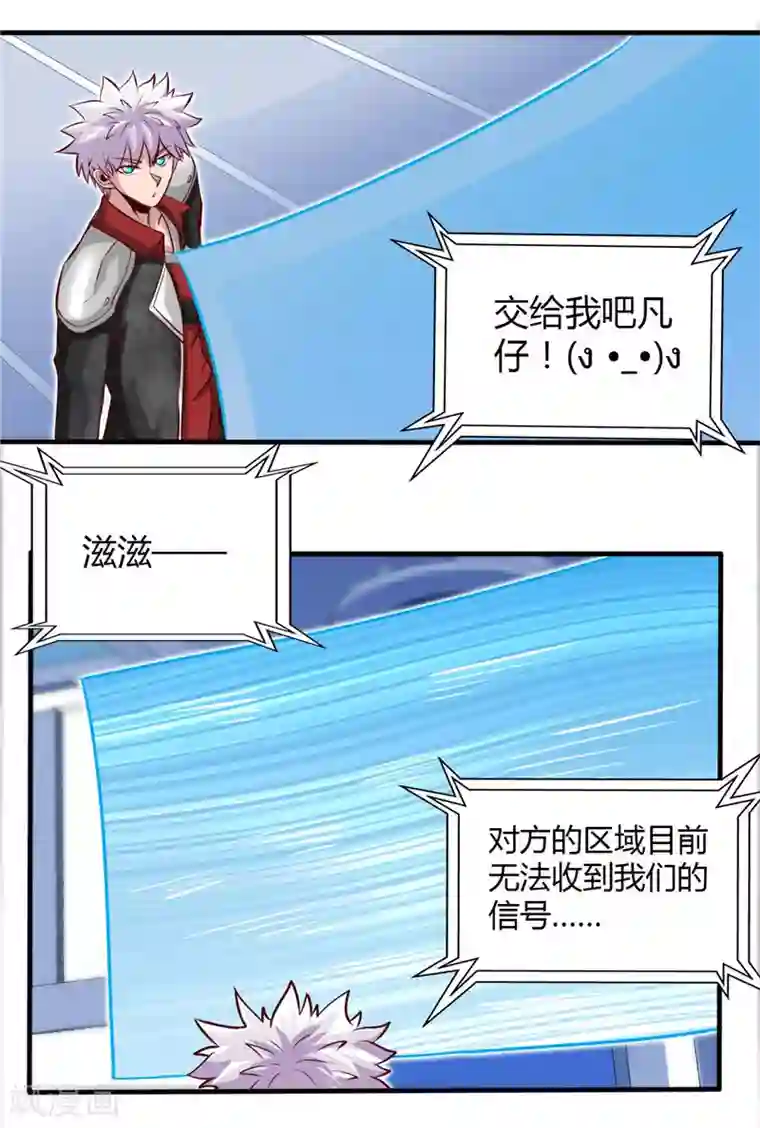 地府我开的第497话 开幕