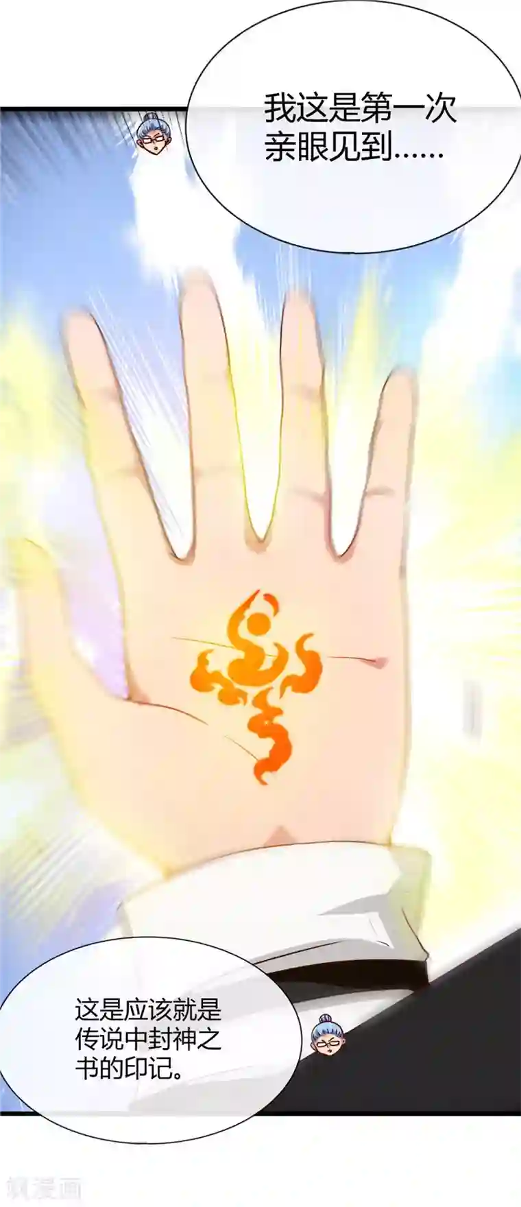 地府我开的第497话 开幕