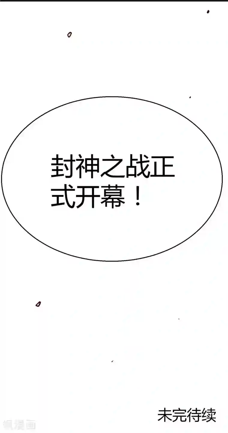 地府我开的第497话 开幕