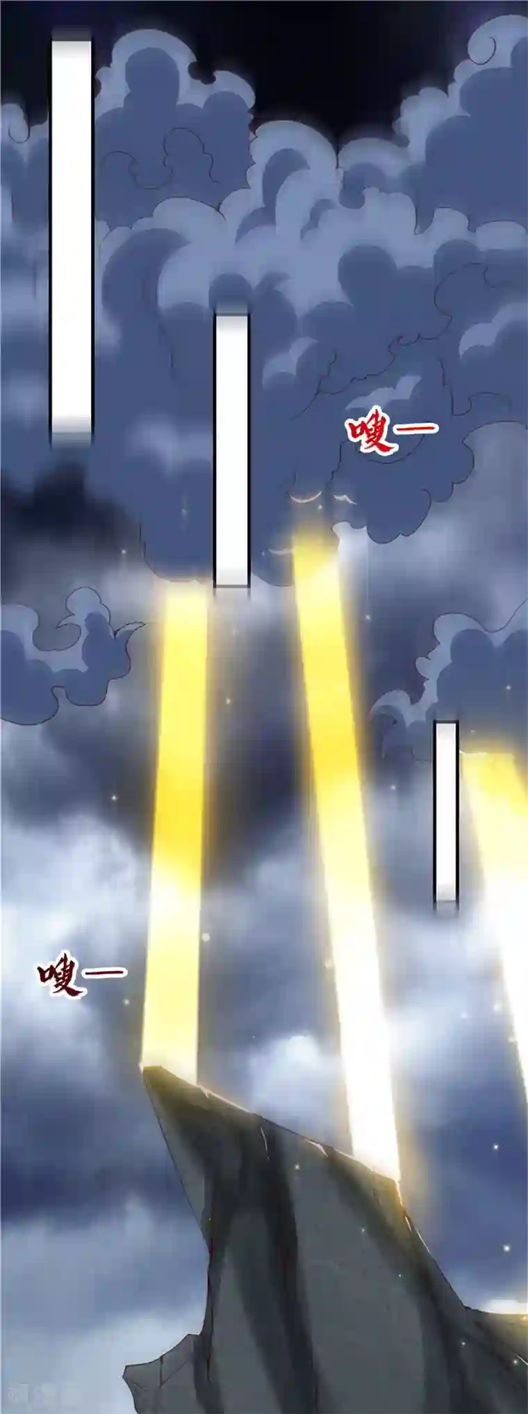 地府我开的第498话 龙牙遇袭