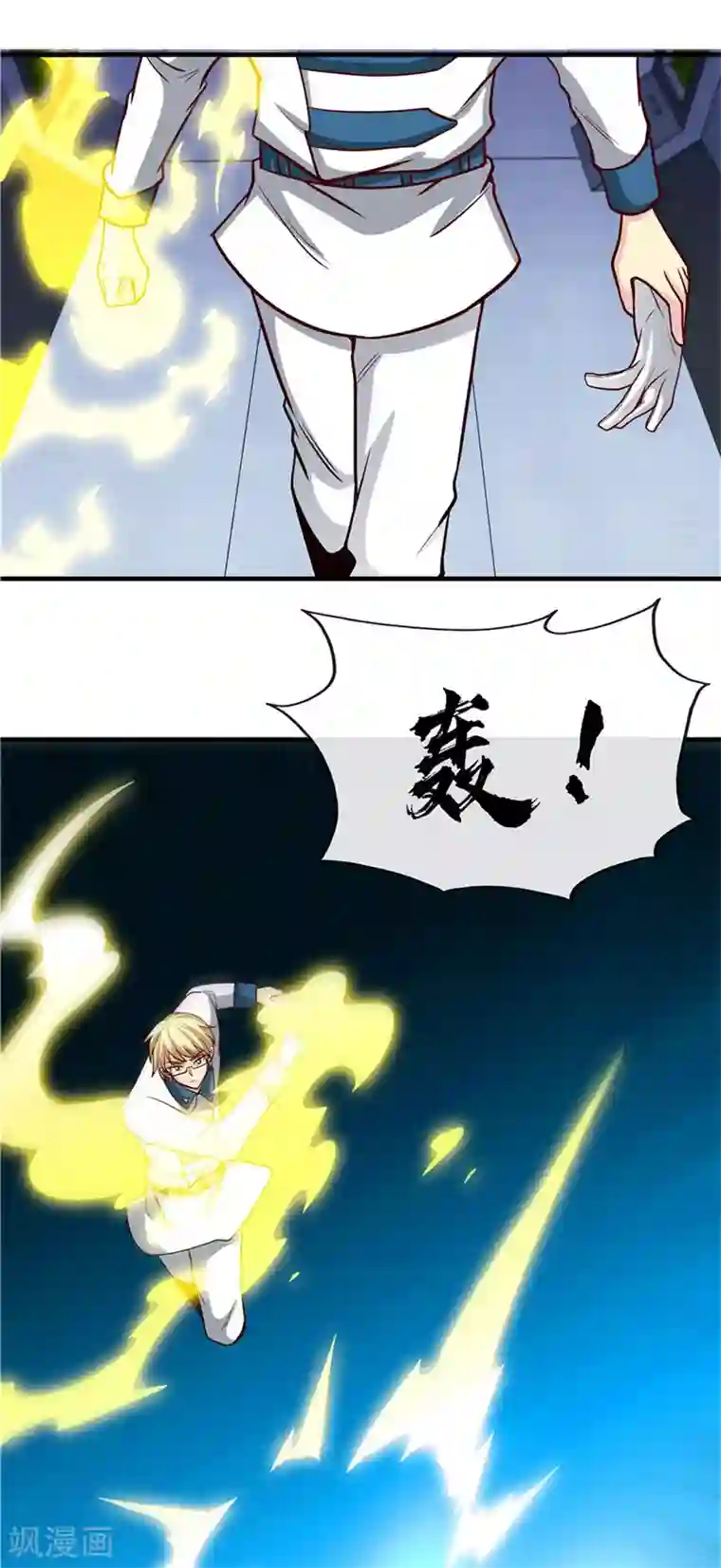 地府我开的第498话 龙牙遇袭