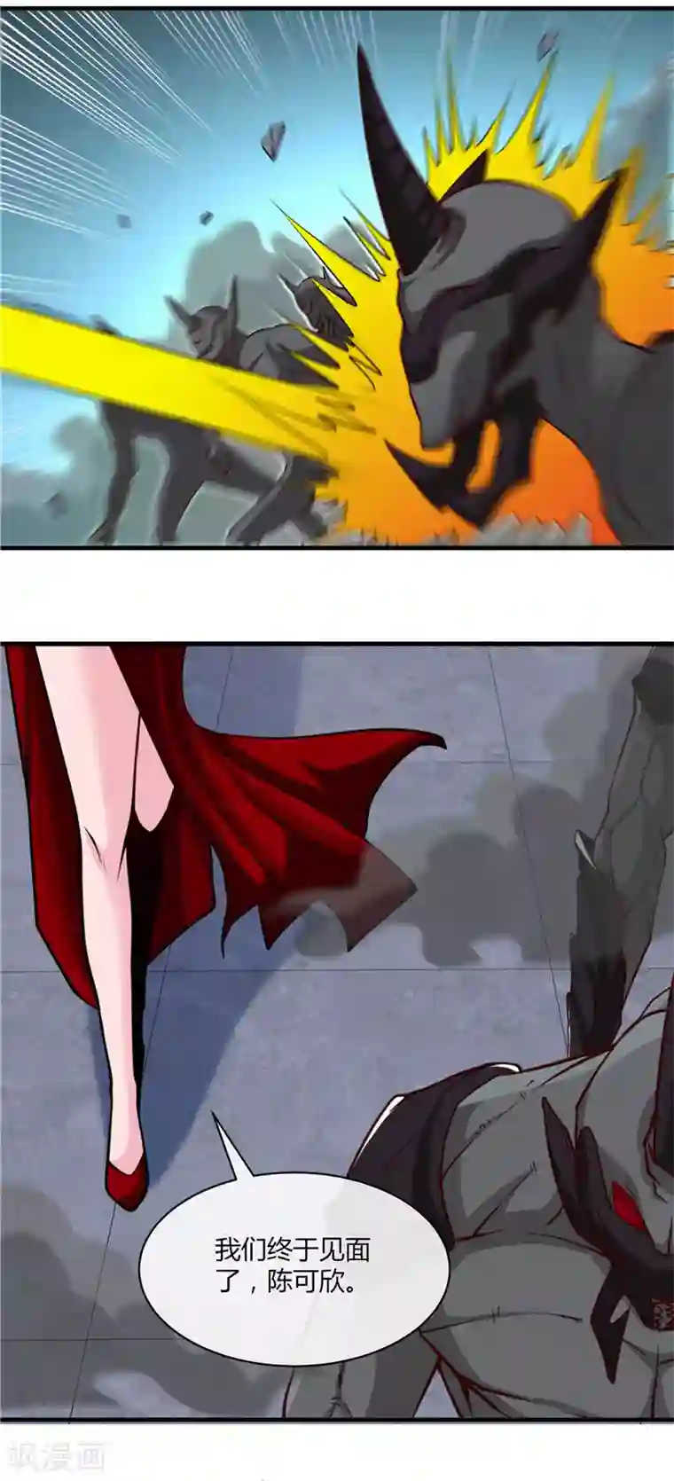 地府我开的第498话 龙牙遇袭