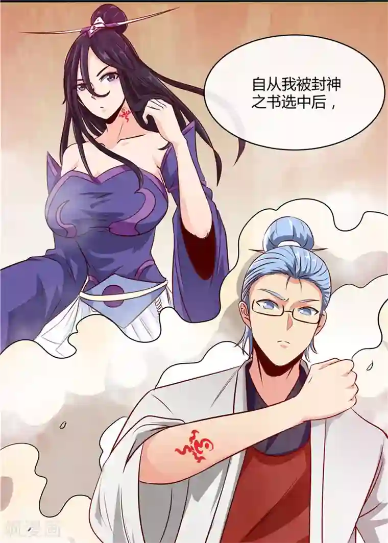 地府我开的第498话 龙牙遇袭