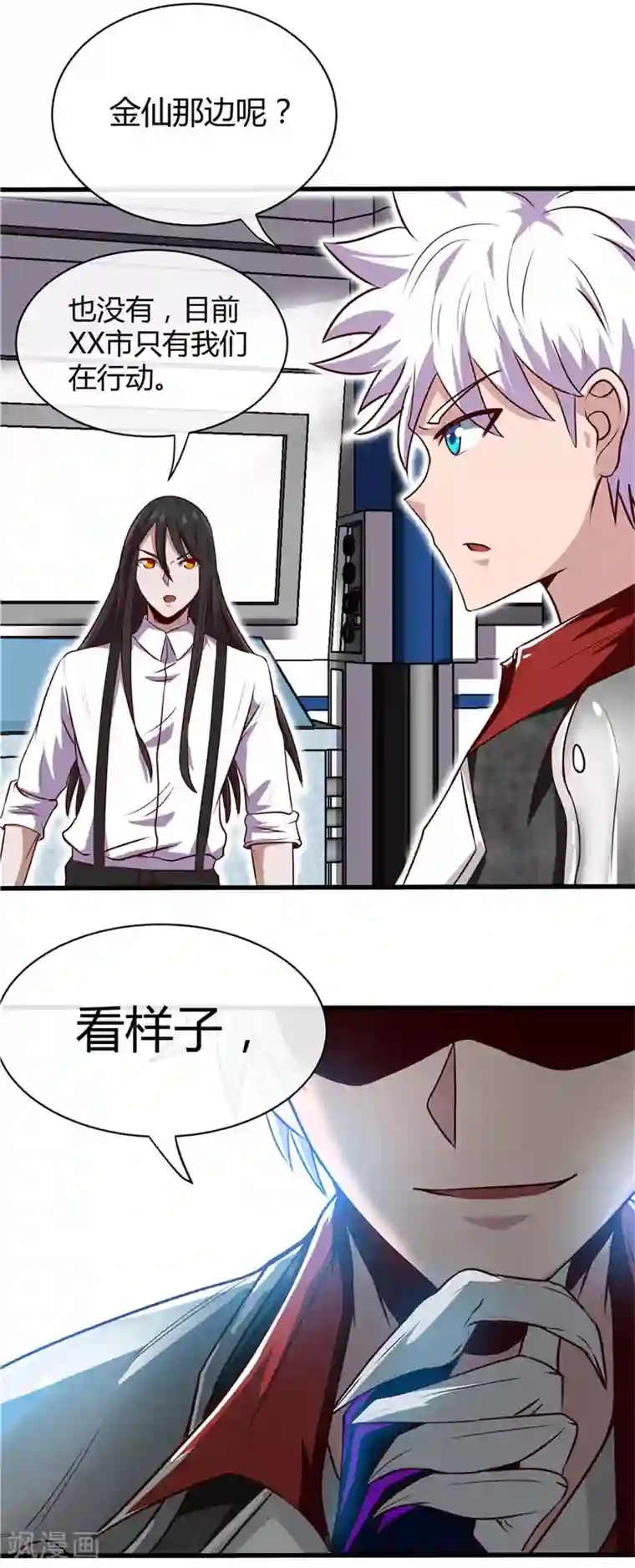 地府我开的第498话 龙牙遇袭