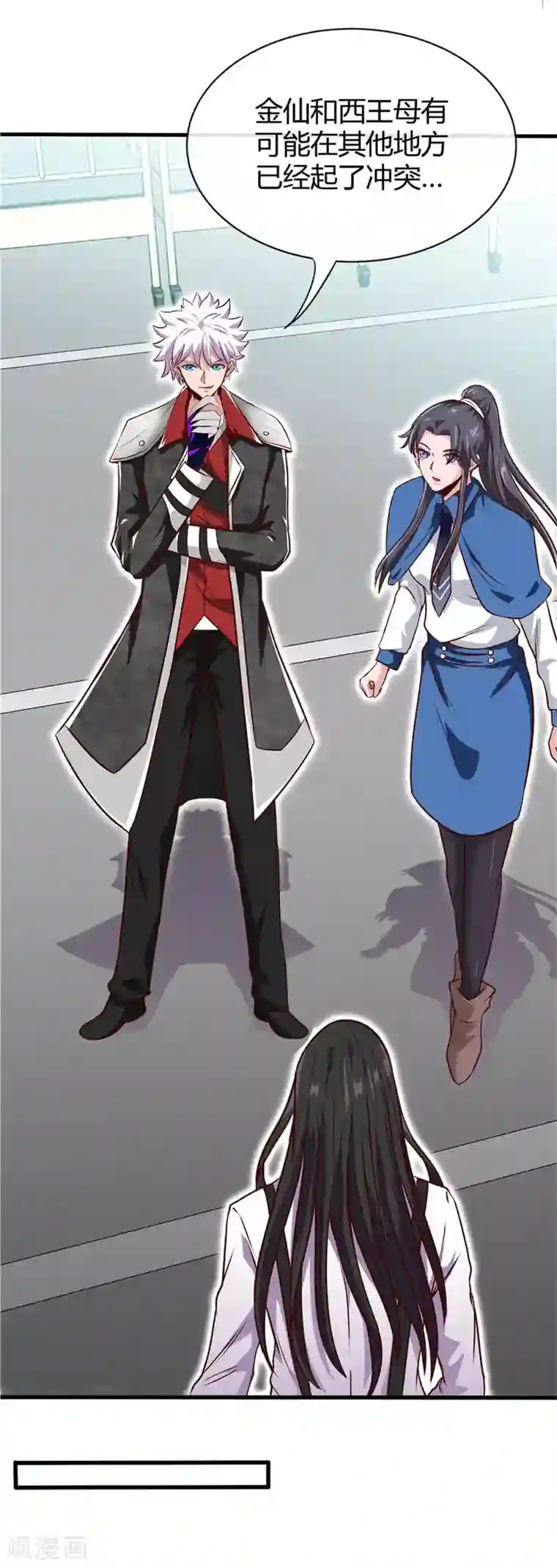 地府我开的第498话 龙牙遇袭