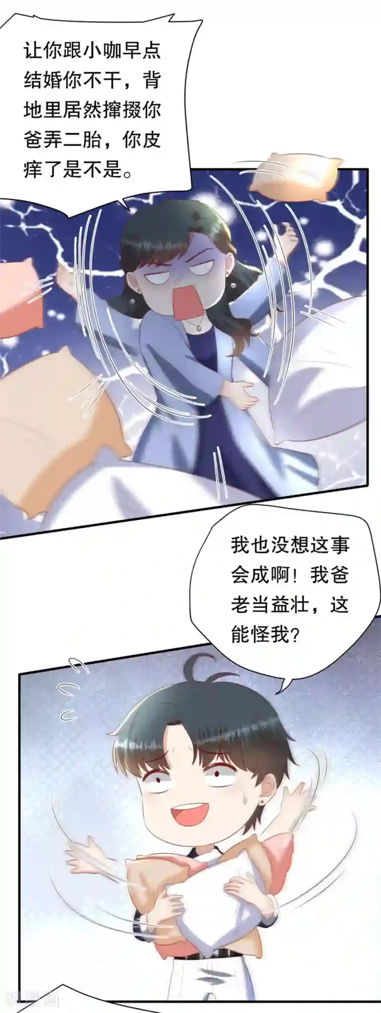 豹系男友的千层套路第105话 老当益壮
