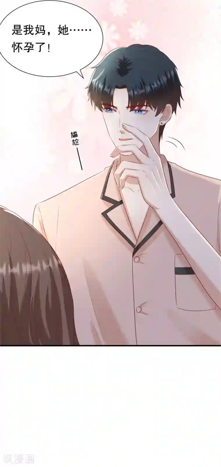 豹系男友的千层套路第105话 老当益壮