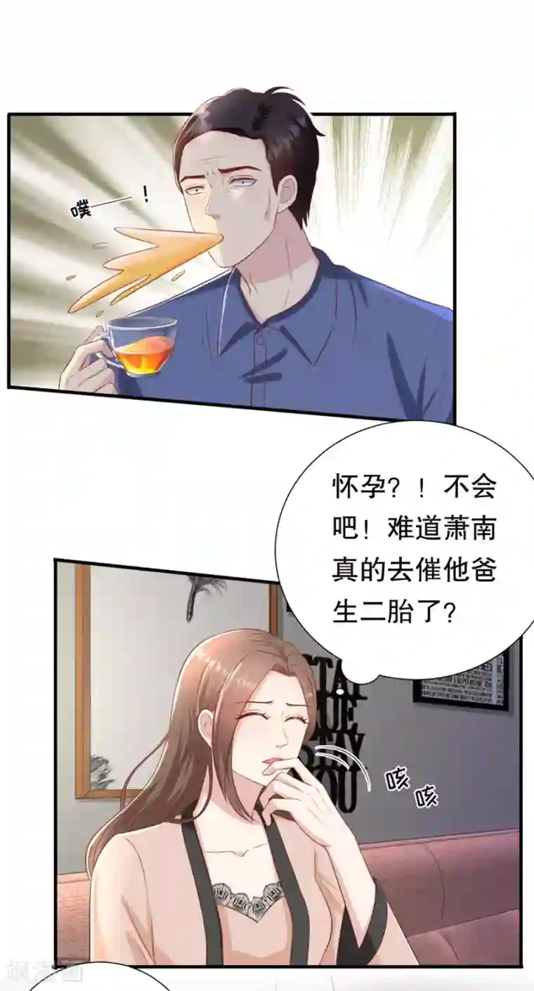 豹系男友的千层套路第105话 老当益壮
