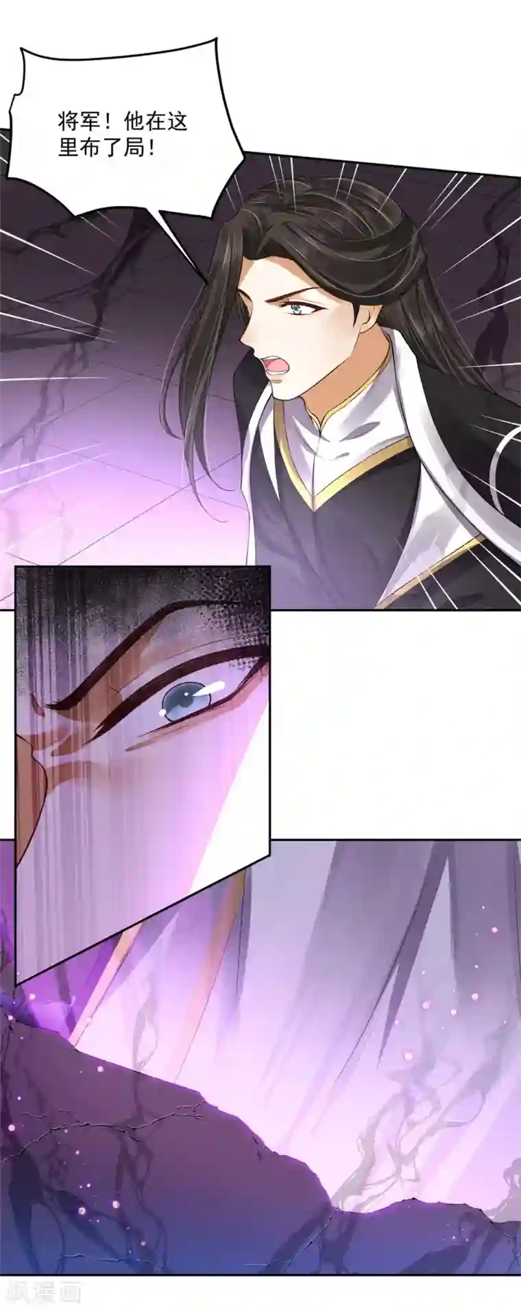 朕的马是狐狸精第71话 被困地宫