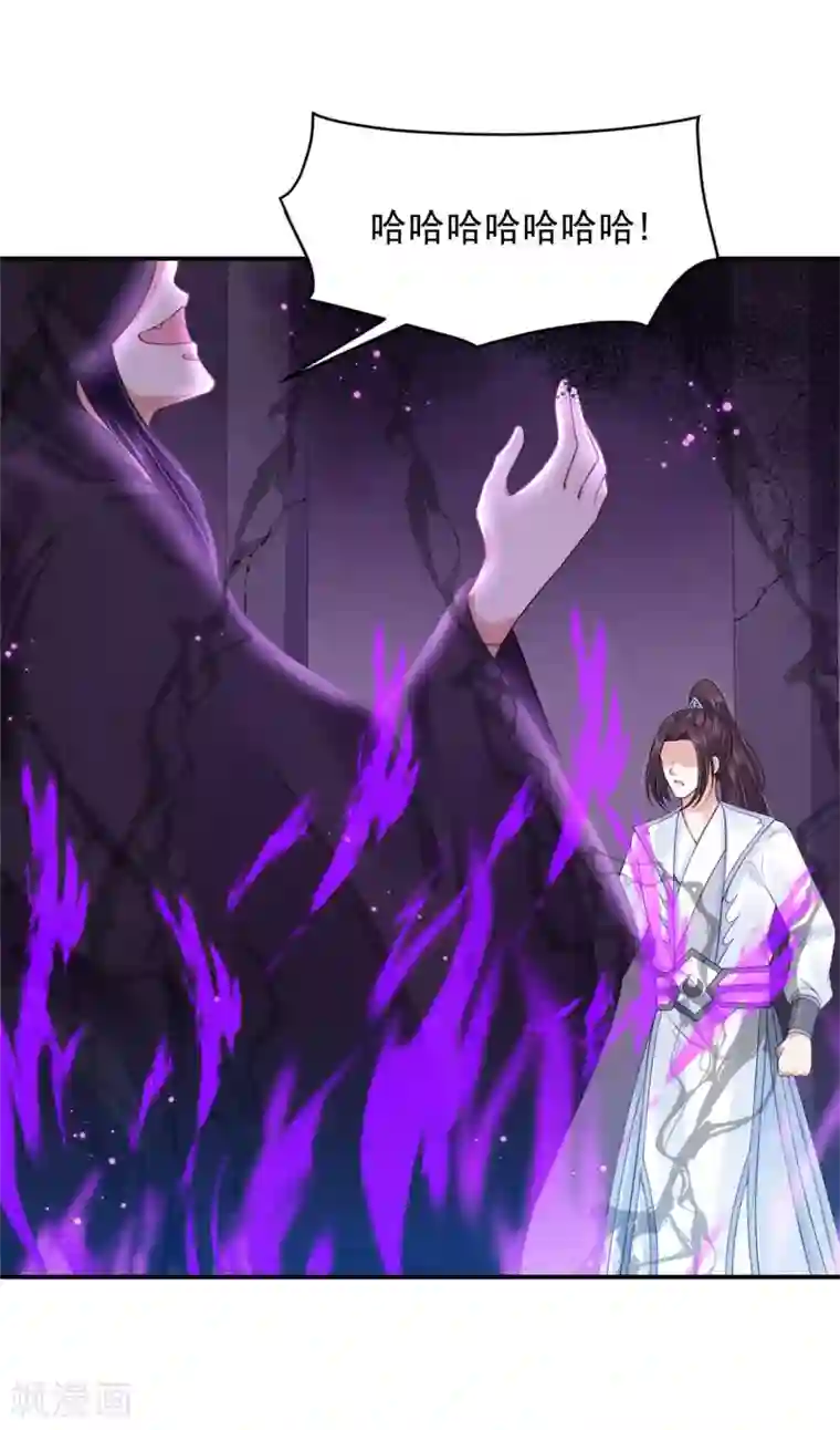 朕的马是狐狸精第71话 被困地宫