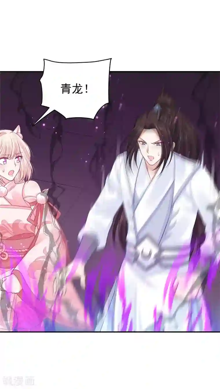 朕的马是狐狸精第71话 被困地宫