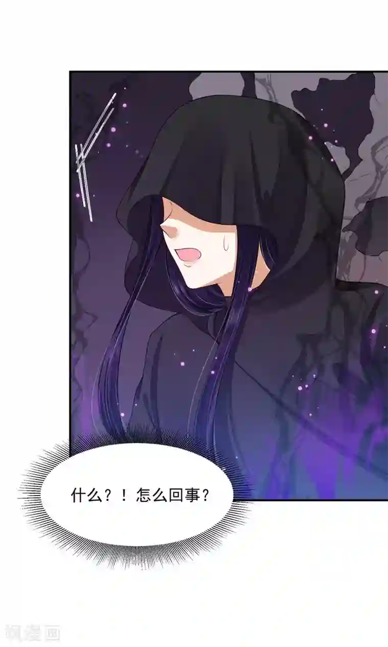 朕的马是狐狸精第71话 被困地宫