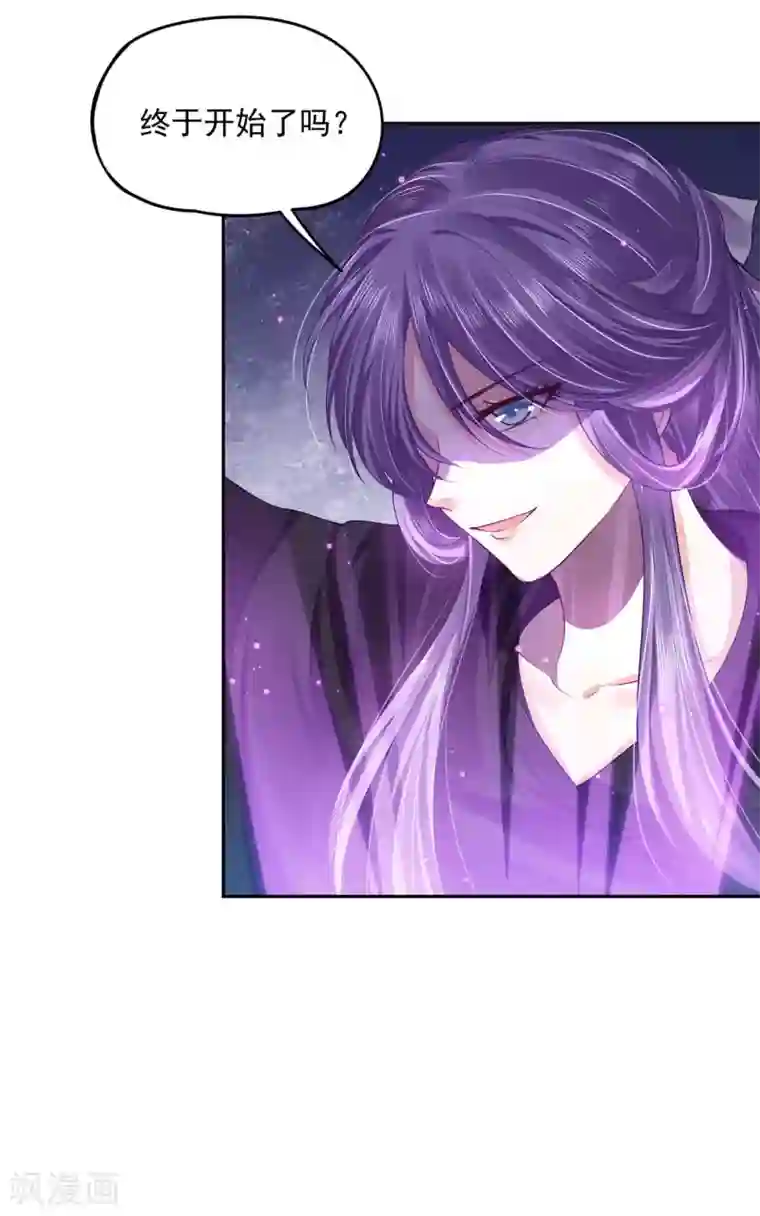 朕的马是狐狸精第71话 被困地宫